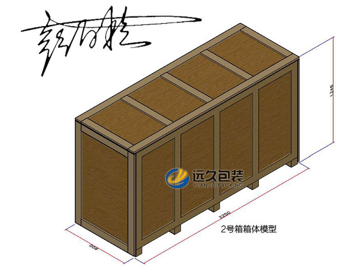 木包裝箱設(shè)計